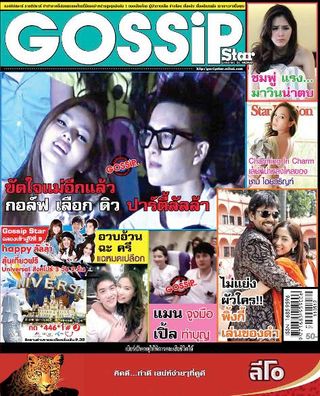 Gossip Star Magazine Vol 307 issue – Get your digital copy